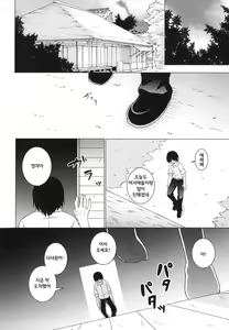 Page 15 of Saimin Youmu | 최면 요우무 - preview thumbnail