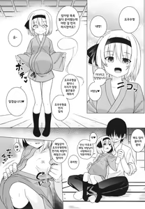 Page 16 of Saimin Youmu | 최면 요우무 - preview thumbnail