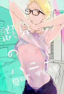 Gosan no Honey | 역식 스콩 — hentai manga cover on Fhentai