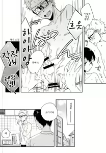 Page 24 of Gosan no Honey | 역식 스콩 - preview thumbnail