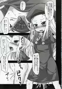 Page 12 of Samo Loli - preview thumbnail