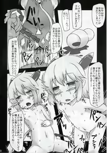 Page 9 of Samo Loli - preview thumbnail