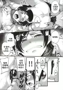 Page 13 of MATERIA FARMER - preview thumbnail