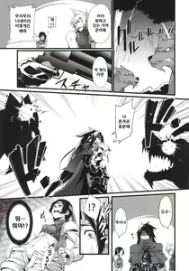 Page 19 of MATERIA FARMER - preview thumbnail