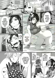 Page 27 of MATERIA FARMER - preview thumbnail