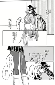 Page 11 of Chi o Nedattara Kiss o Suru Koto ni Natta Hanashi - preview thumbnail