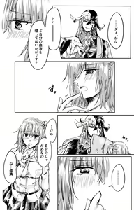 Page 12 of Chi o Nedattara Kiss o Suru Koto ni Natta Hanashi - preview thumbnail