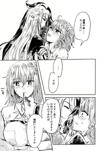Page 13 of Chi o Nedattara Kiss o Suru Koto ni Natta Hanashi - preview thumbnail
