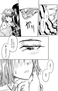 Page 15 of Chi o Nedattara Kiss o Suru Koto ni Natta Hanashi - preview thumbnail
