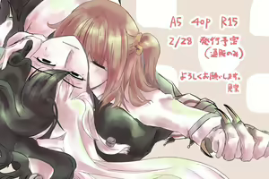 Page 17 of Chi o Nedattara Kiss o Suru Koto ni Natta Hanashi - preview thumbnail