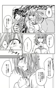 Page 9 of Chi o Nedattara Kiss o Suru Koto ni Natta Hanashi - preview thumbnail