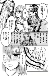 Page 10 of Chi o Nedattara Kiss o Suru Koto ni Natta Hanashi - preview thumbnail