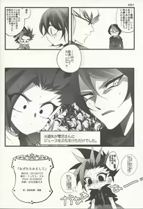 Page 25 of Nagetara kaeshite - preview thumbnail