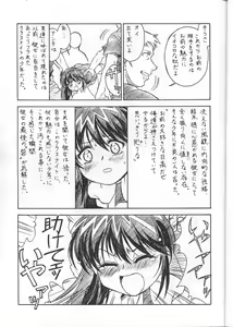 Page 4 of M.F.H.H. 'MP' 2 - preview thumbnail
