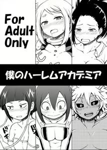 Boku no Harem Academia - hentai manga cover image