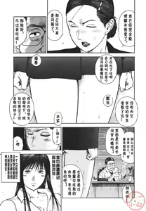 Page 120 of MORAL HAZARD ~Haitoku no Kyoudan~ - preview thumbnail