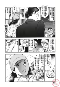 Page 121 of MORAL HAZARD ~Haitoku no Kyoudan~ - preview thumbnail