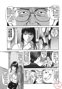 Page 126 of MORAL HAZARD ~Haitoku no Kyoudan~ - preview thumbnail