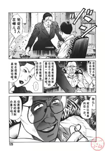 Page 128 of MORAL HAZARD ~Haitoku no Kyoudan~ - preview thumbnail