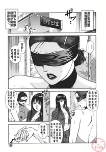 Page 138 of MORAL HAZARD ~Haitoku no Kyoudan~ - preview thumbnail