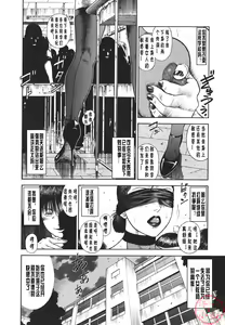 Page 157 of MORAL HAZARD ~Haitoku no Kyoudan~ - preview thumbnail