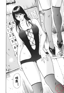 Page 16 of MORAL HAZARD ~Haitoku no Kyoudan~ - preview thumbnail