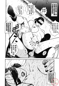 Page 163 of MORAL HAZARD ~Haitoku no Kyoudan~ - preview thumbnail