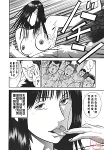 Page 165 of MORAL HAZARD ~Haitoku no Kyoudan~ - preview thumbnail