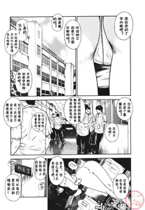 Page 170 of MORAL HAZARD ~Haitoku no Kyoudan~ - preview thumbnail