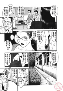 Page 174 of MORAL HAZARD ~Haitoku no Kyoudan~ - preview thumbnail