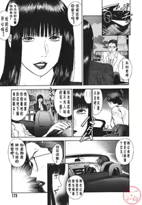 Page 176 of MORAL HAZARD ~Haitoku no Kyoudan~ - preview thumbnail