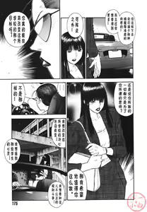 Page 178 of MORAL HAZARD ~Haitoku no Kyoudan~ - preview thumbnail
