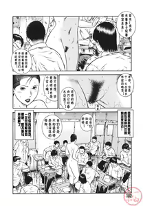Page 185 of MORAL HAZARD ~Haitoku no Kyoudan~ - preview thumbnail