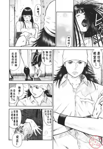 Page 195 of MORAL HAZARD ~Haitoku no Kyoudan~ - preview thumbnail