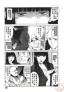 Page 196 of MORAL HAZARD ~Haitoku no Kyoudan~ - preview thumbnail