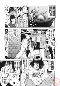 Page 212 of MORAL HAZARD ~Haitoku no Kyoudan~ - preview thumbnail