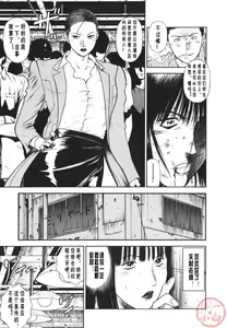 Page 214 of MORAL HAZARD ~Haitoku no Kyoudan~ - preview thumbnail