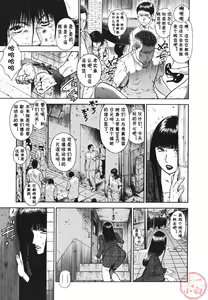 Page 216 of MORAL HAZARD ~Haitoku no Kyoudan~ - preview thumbnail