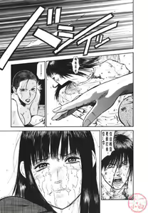 Page 218 of MORAL HAZARD ~Haitoku no Kyoudan~ - preview thumbnail