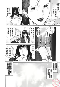 Page 221 of MORAL HAZARD ~Haitoku no Kyoudan~ - preview thumbnail