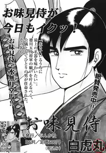 Page 227 of MORAL HAZARD ~Haitoku no Kyoudan~ - preview thumbnail