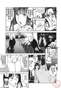 Page 35 of MORAL HAZARD ~Haitoku no Kyoudan~ - preview thumbnail
