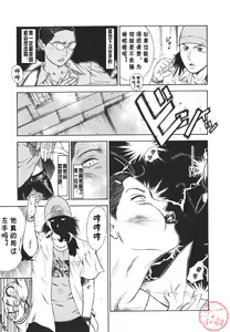 Page 61 of MORAL HAZARD ~Haitoku no Kyoudan~ - preview thumbnail