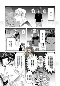 Page 35 of Sonnani Iunara Daiteyaru | 再说我就抱你了 1-5 - preview thumbnail