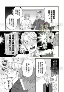 Page 39 of Sonnani Iunara Daiteyaru | 再说我就抱你了 1-5 - preview thumbnail