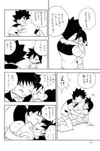 Page 13 of Beautiful Days - preview thumbnail