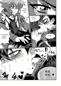 Page 5 of Return zombie - preview thumbnail