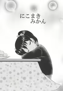 Page 6 of NicoMaki MIKAN Winter - preview thumbnail