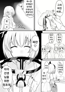 Kyoushitsu no Joou 2 — hentai manga cover on Fhentai