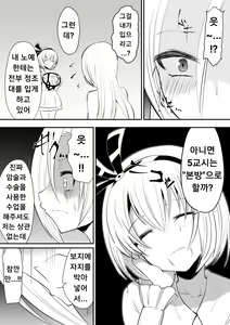 Page 2 of Kyoushitsu no Joou 2 - preview thumbnail